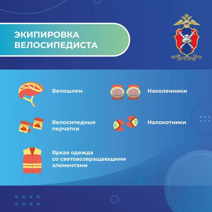 Велобезопасность-изображения-5