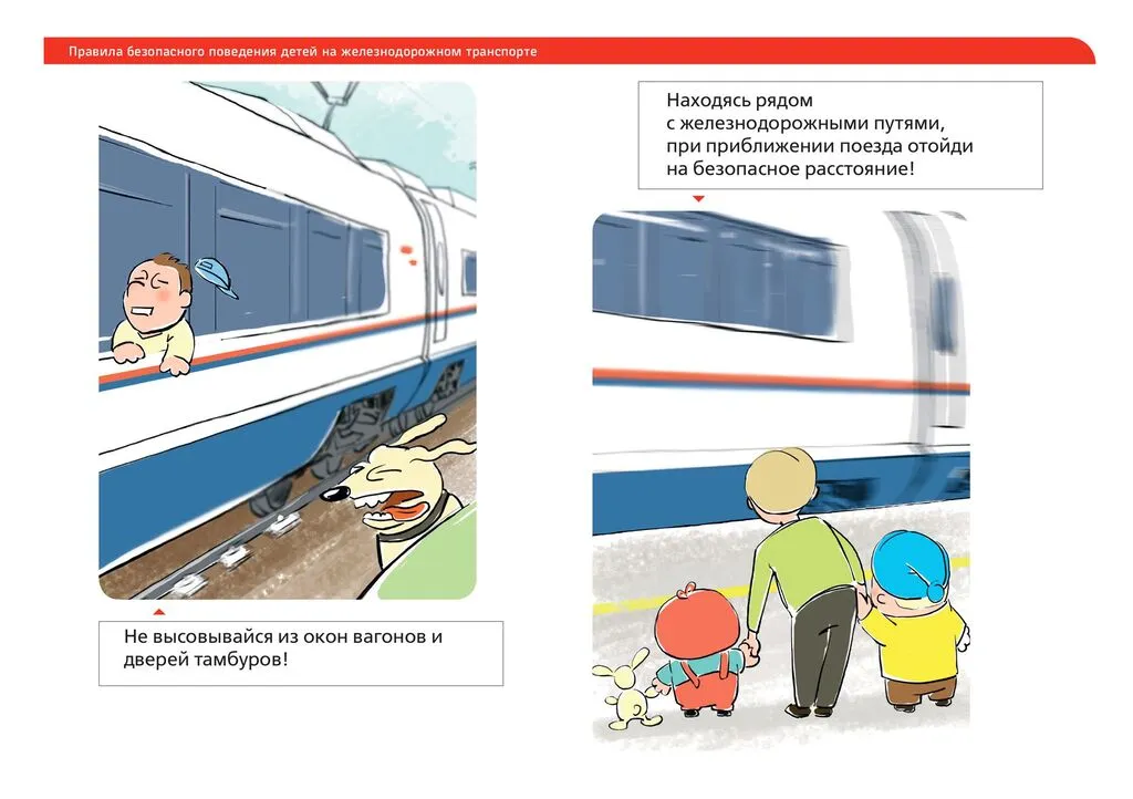 Правила безопасного поведения для детей (5)-изображения-16