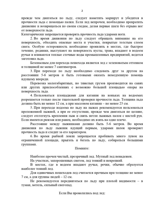 ЕМСЭД 551pdf (1)-объединены_page-0002