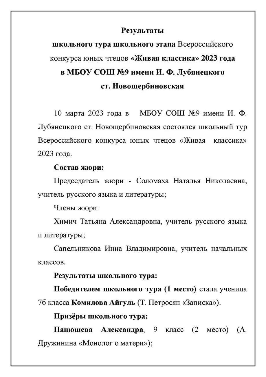 ЖК2023