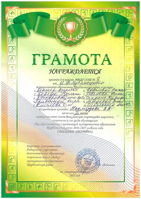 Scan20250331111457_page-0001