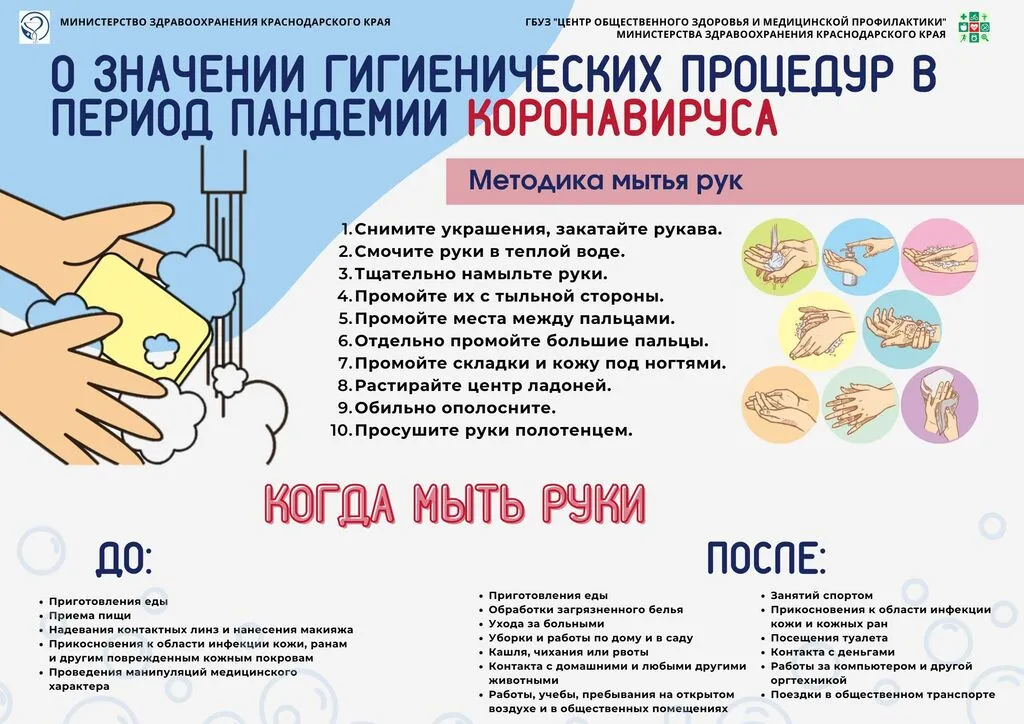 Памятка здоровье школьника (2)