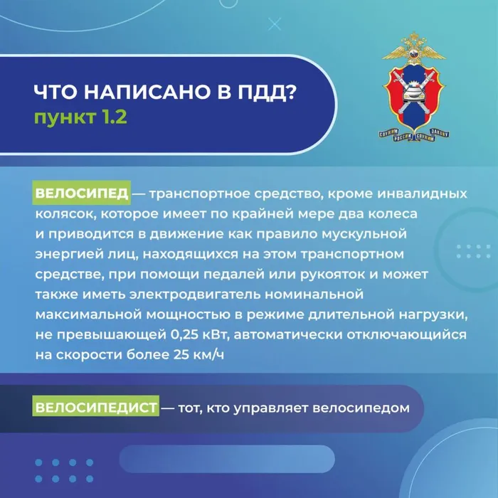 Велобезопасность-изображения-1