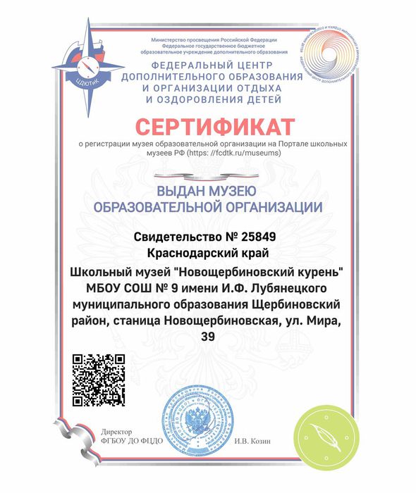 sertificat-25849_page-0001_11zon